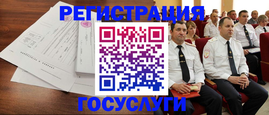 временная регистрация в Тайге