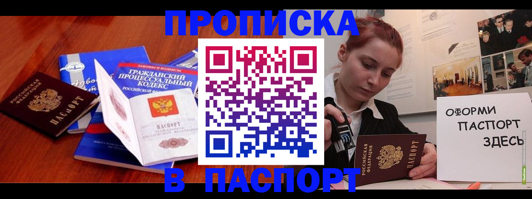 прописка иностранных граждан в Тайге