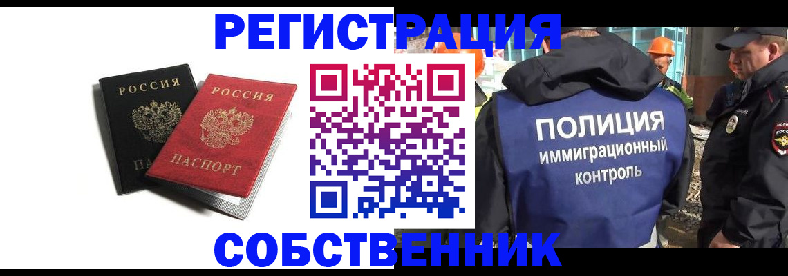 временная регистрация адрес в Тайге