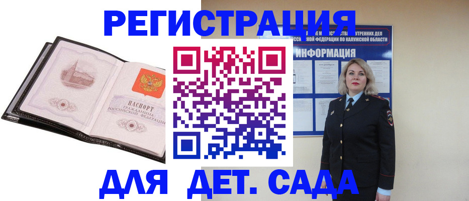 регистрация в Тайге